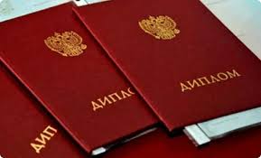 Купить диплом в Рязани 6 Купить диплом в Рязани 6