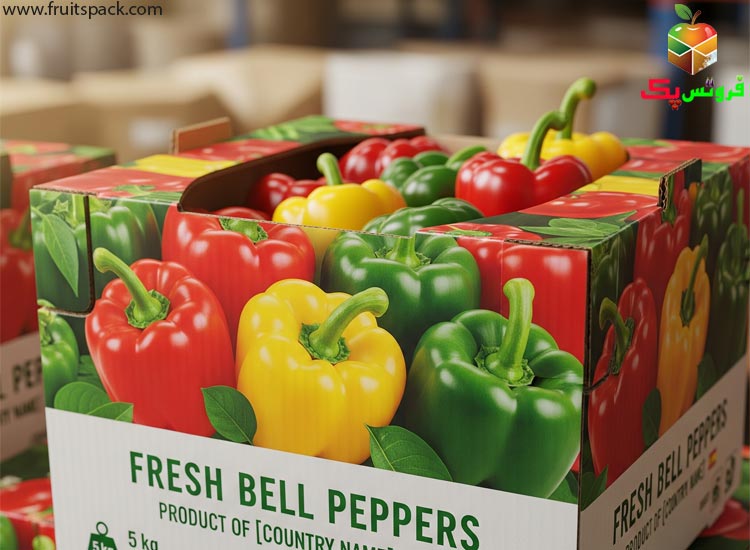 کارتن بسته بندی فلفل دلمه: از نمونه تا شیوه صحیح صادراتی