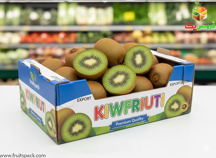 کارتن کیوی صادراتی: راهنمای جامع بسته بندی، چاپ و بازارهای جهانی (جعبه کیوی)
